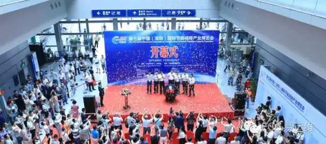 易運維國際節能開幕式