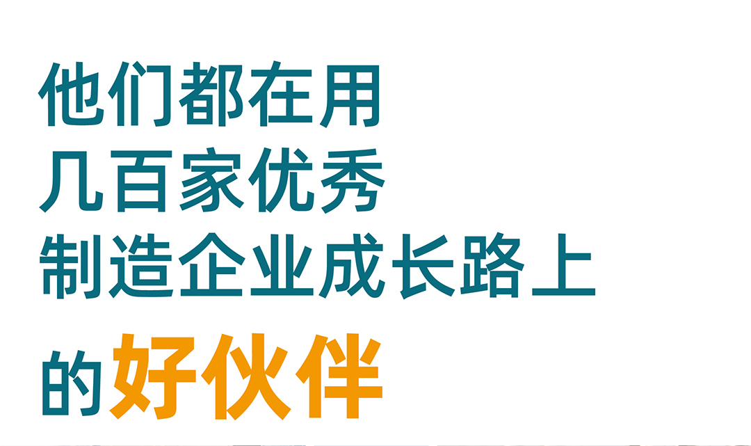 易云維數字化工廠