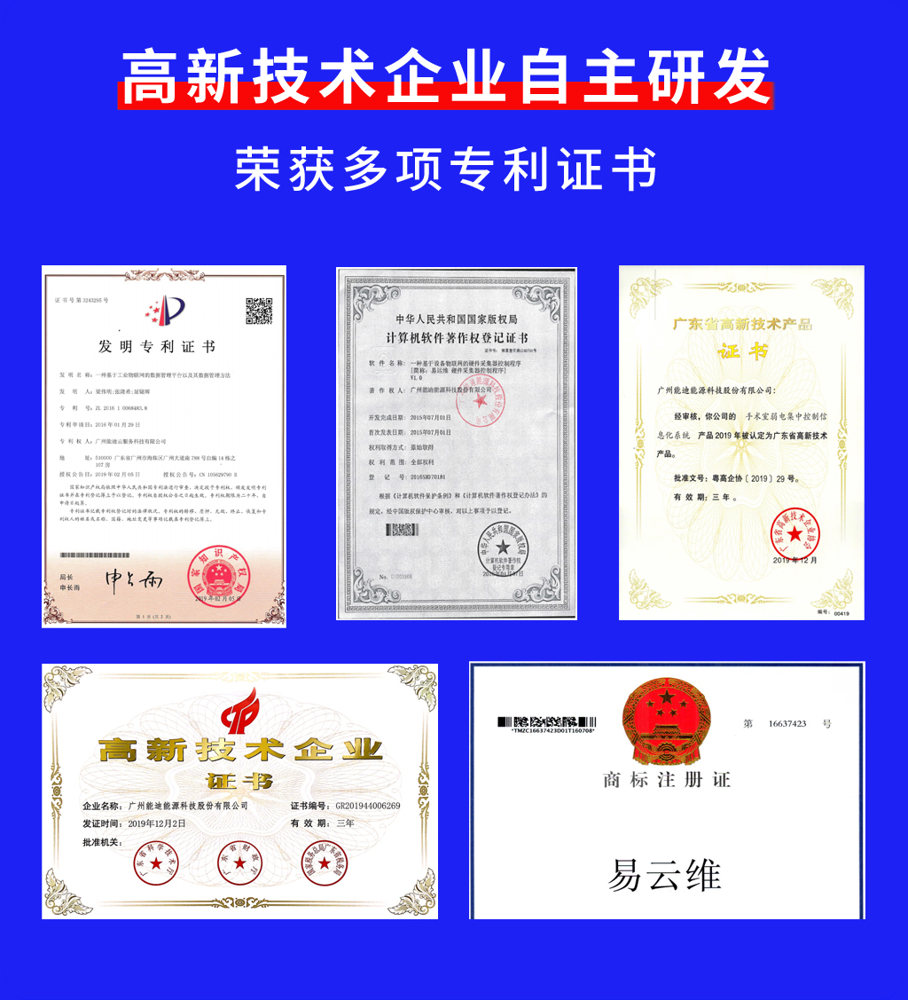 百萬設備生產企業選擇的設備智能管理APP方案