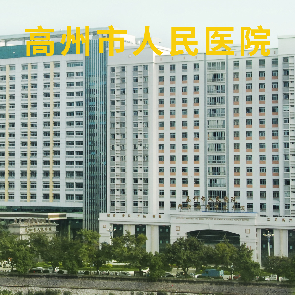 實驗室管理案例