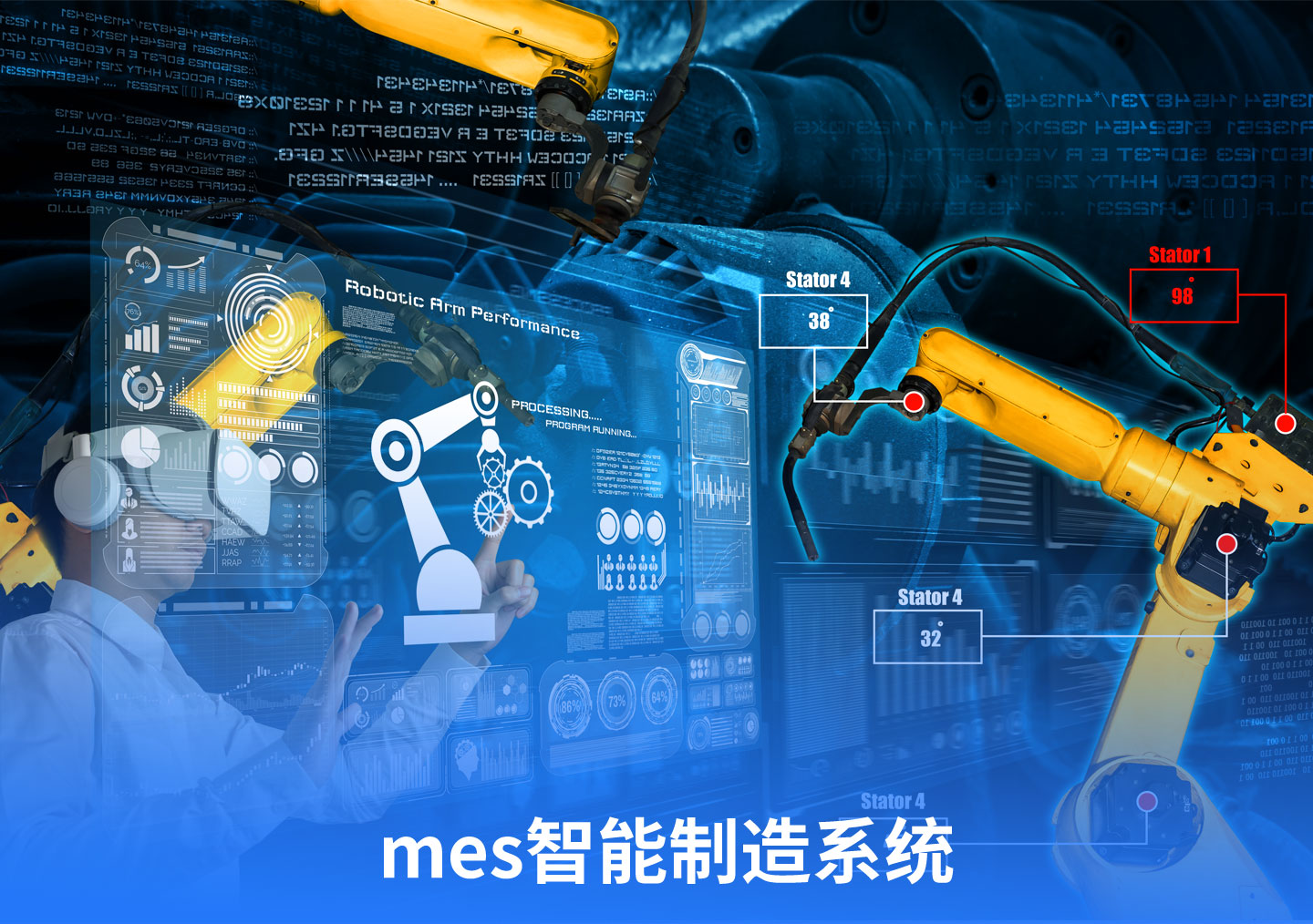 “mes智能制造系統”