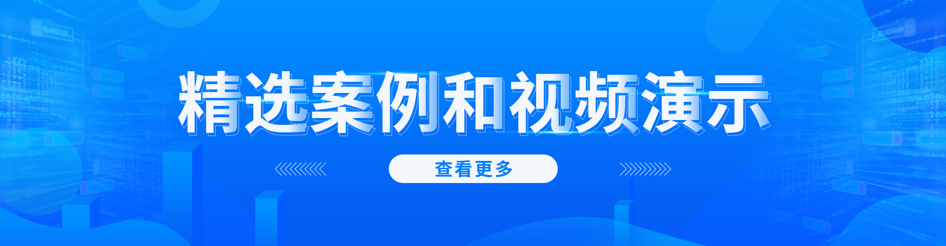 智慧工廠管理平臺案例
