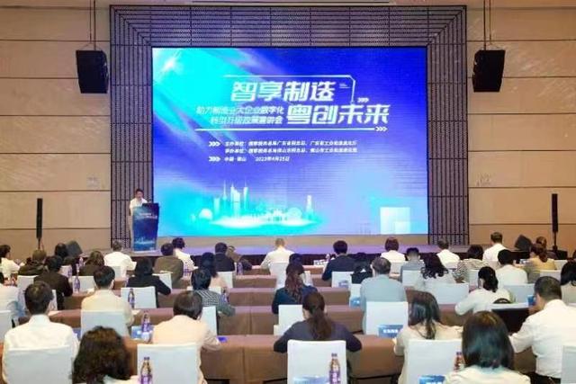 智享制造 粵創未來|易云維?智慧工廠數字化管理系統招募城市合伙人
